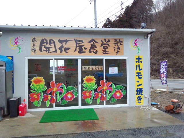伊里前保育園