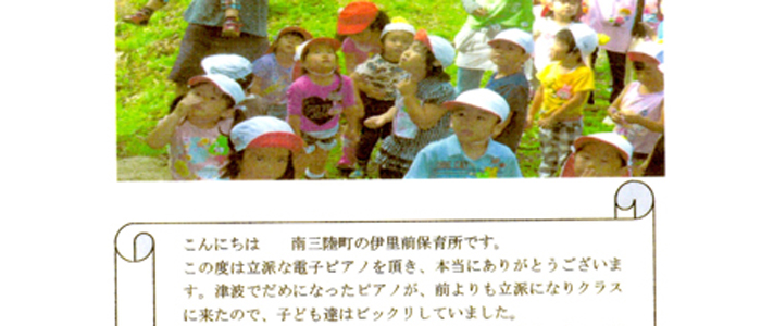 伊里前保育園